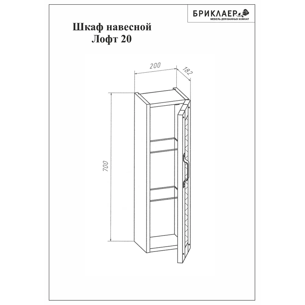 Комплект мебели Бриклаер ЛОФТ 100L метрополитен грей — Изображение 4