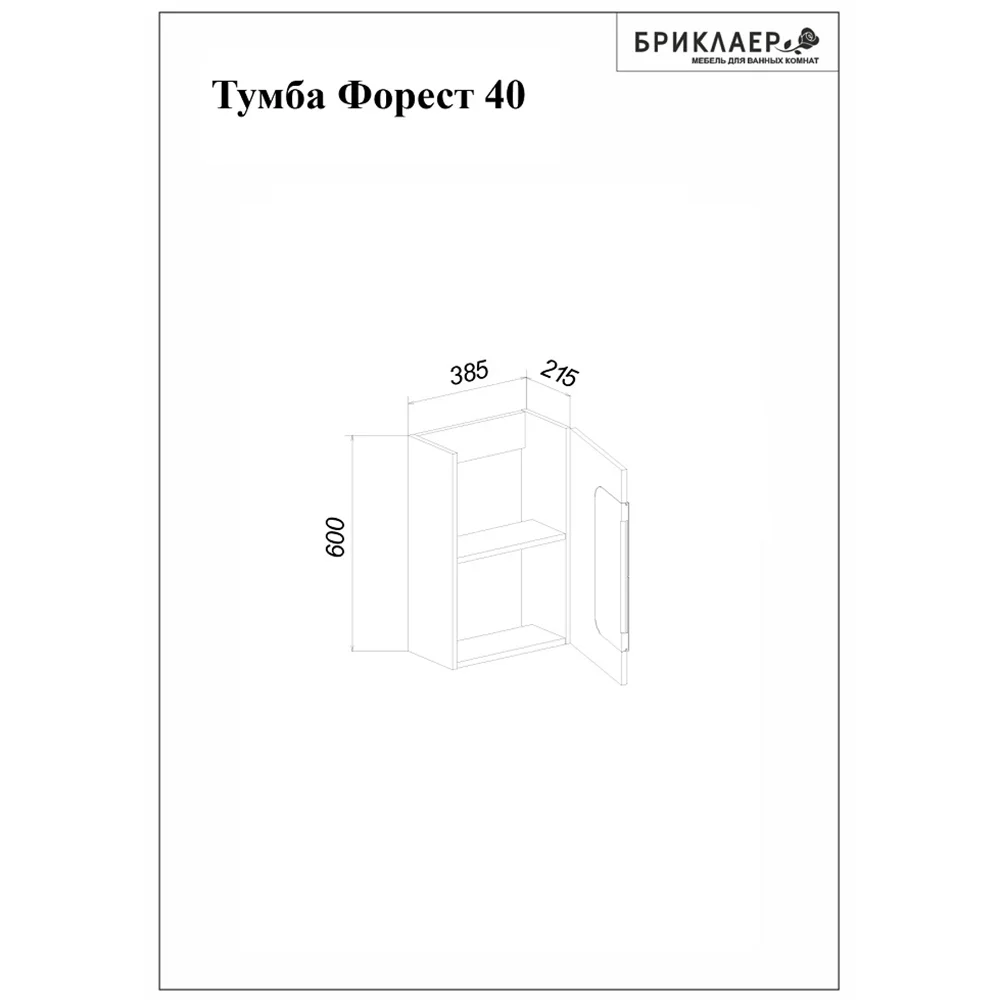 Тумба под раковину Бриклаер Форест 4627125414633 дуб золотой/антрацит, 40 см подвесная — Изображение 2