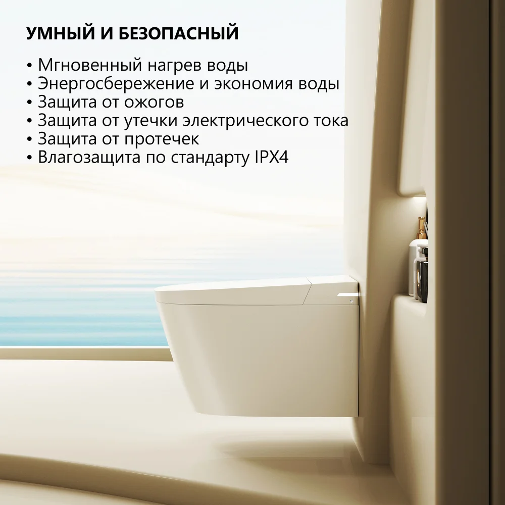 Унитаз SMART ABBER Bequem AC1123SR с функцией биде, подвесной, белый, с голосовым управлением — Изображение 6