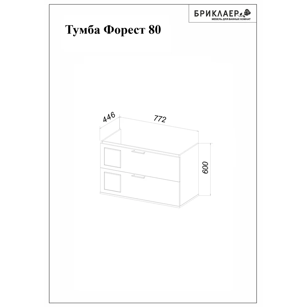 Тумба под раковину Бриклаер Форест 4627125414657 дуб золотой/антрацит, 80 см подвесная — Изображение 2