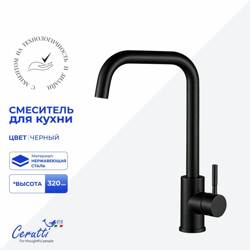 Смеситель для кухни Ceruttispa DUILIO B CT12104 из нержавеющей стали, черный матовый — Изображение 2