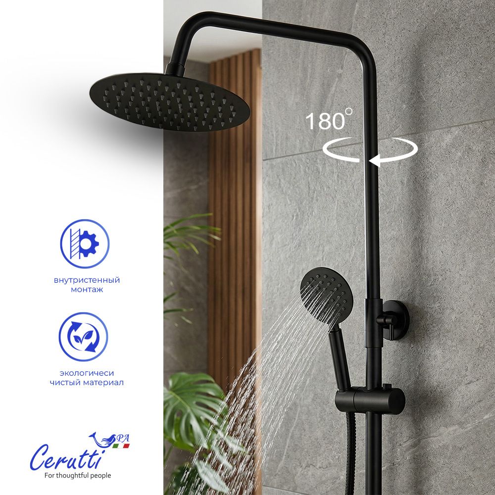 Душевая система Ceruttispa OVIDIO RSMB CT12078 из нержавеющей стали, черный матовый — Изображение 4