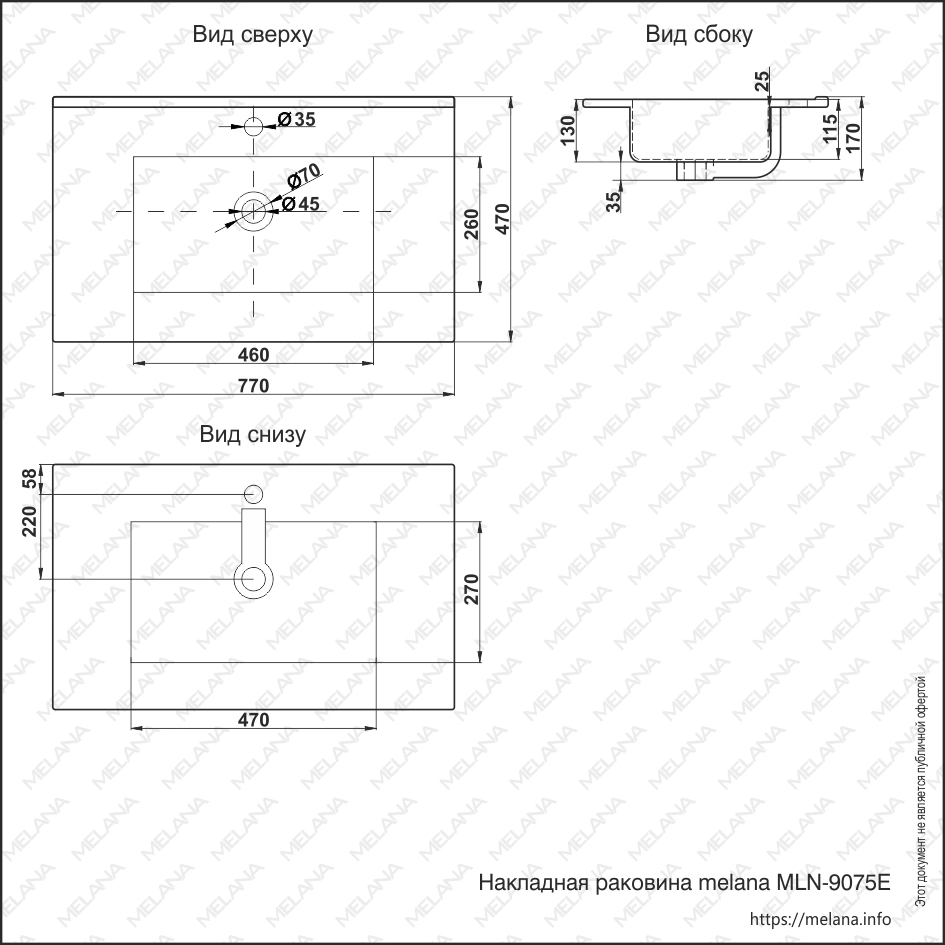 Раковина MELANA MLN-E75 (9075E) 9075E-805 Раковина MELANA MLN-E75 (9075E) 9075E-805
