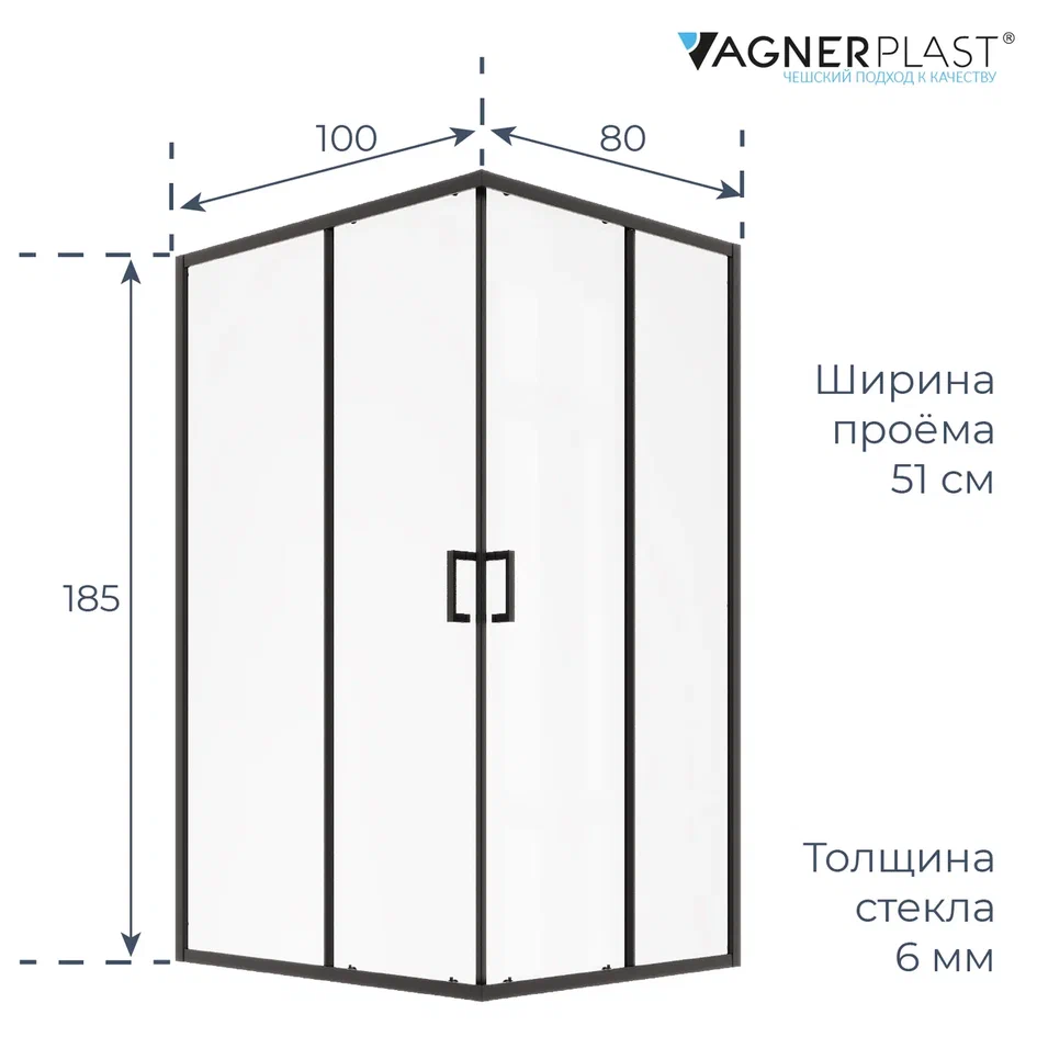 Душевой уголок VAGNERPLAST Talos 100x80x185 см VPSC10080185TA1BL прямоугольный, черный — Изображение 7