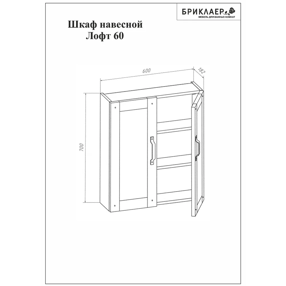 Шкаф Бриклаер ЛОФТ 60 см 4627125413353 метрополитен грей — Изображение 2