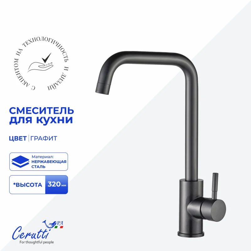 Смеситель для кухни Ceruttispa DUILIO GG CT12105 из нержавеющей стали, графит — Изображение 1