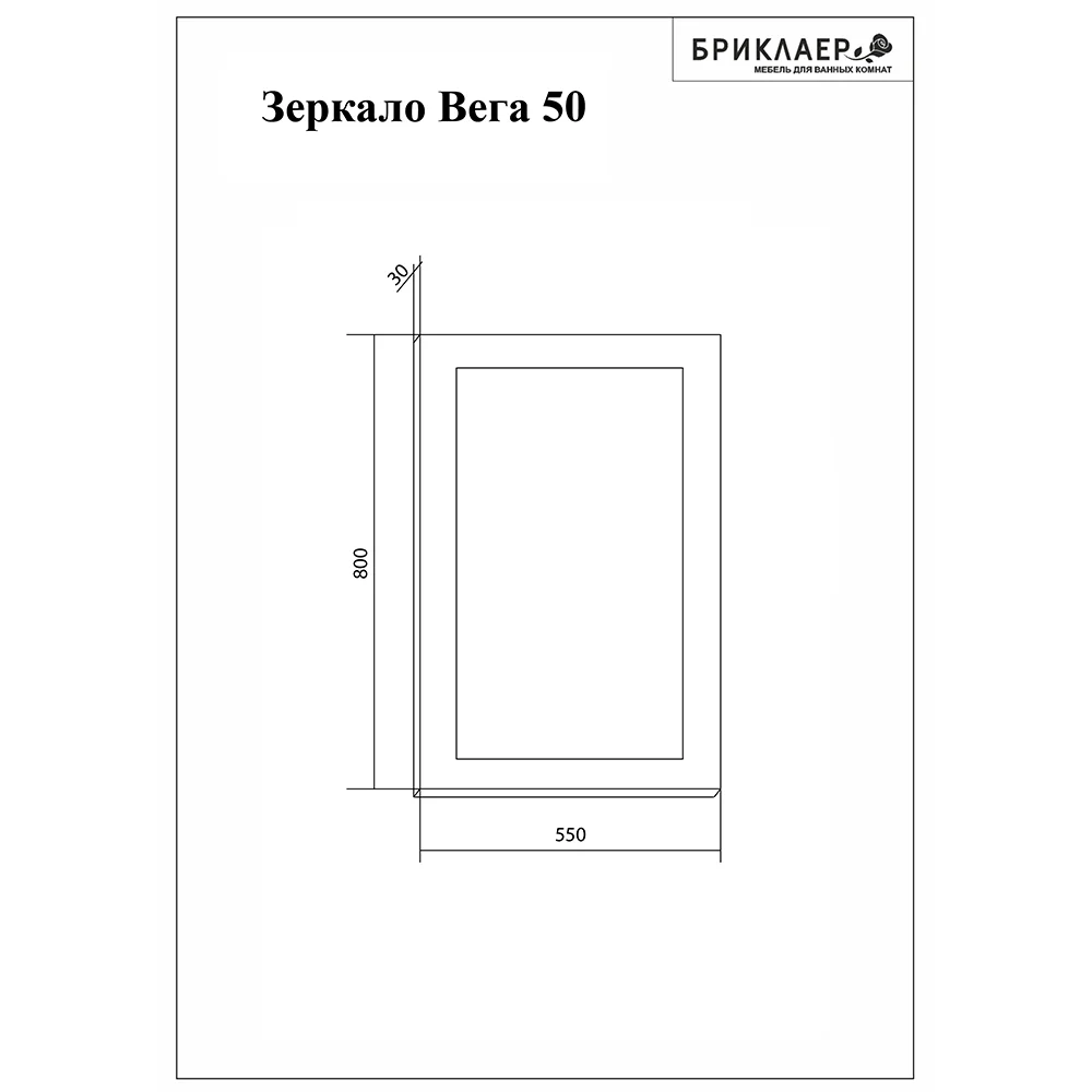 Комплект мебели Бриклаер ВЕГА 60-2 белый — Изображение 4