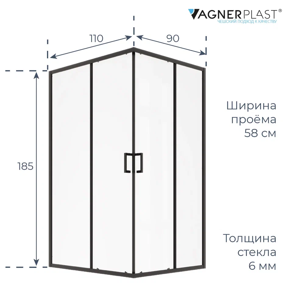 Душевой уголок VAGNERPLAST Talos 110x90x185 см VPSC11090185TA1BL прямоугольный, черный — Изображение 7