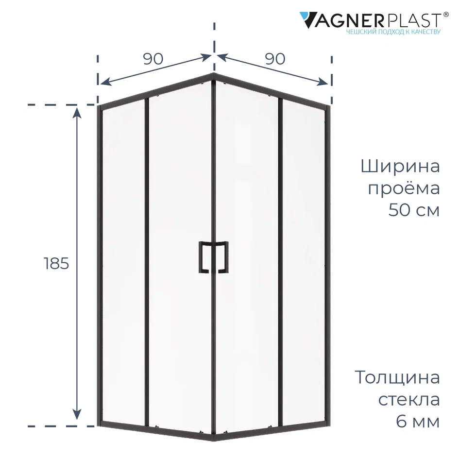Душевой уголок VAGNERPLAST Talos 90x90x185 см VPSC9090185TA1BL квадратный, черный — Изображение 7