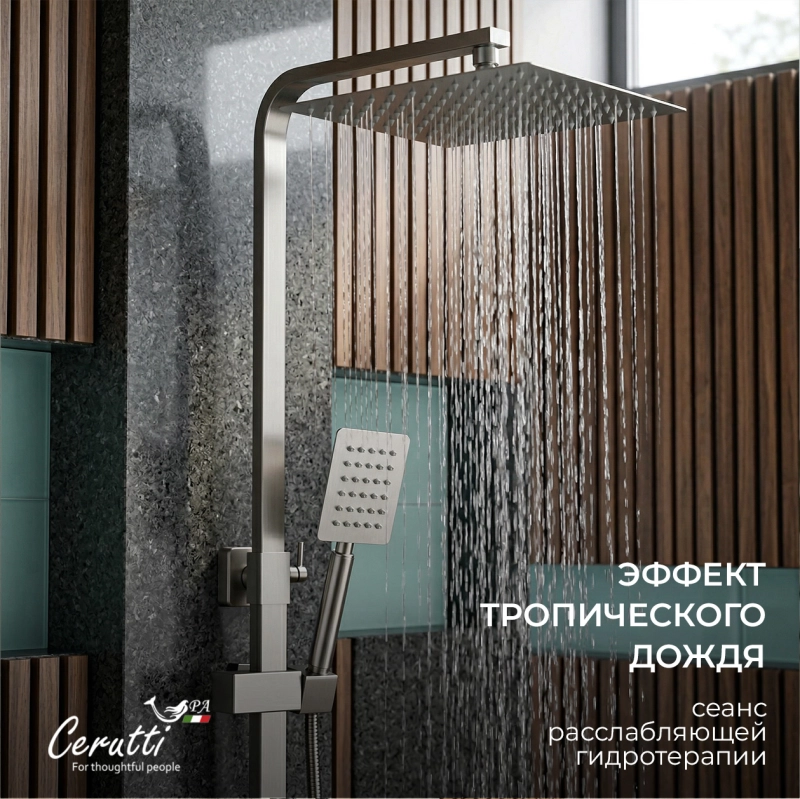 Душевая система Ceruttispa RUFINO BN CT12109 из нержавеющей стали, матовый никель — Изображение 7