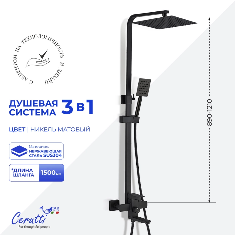 Душевая система Ceruttispa RUFINO MB CT12110 из нержавеющей стали, черный матовый — Изображение 2