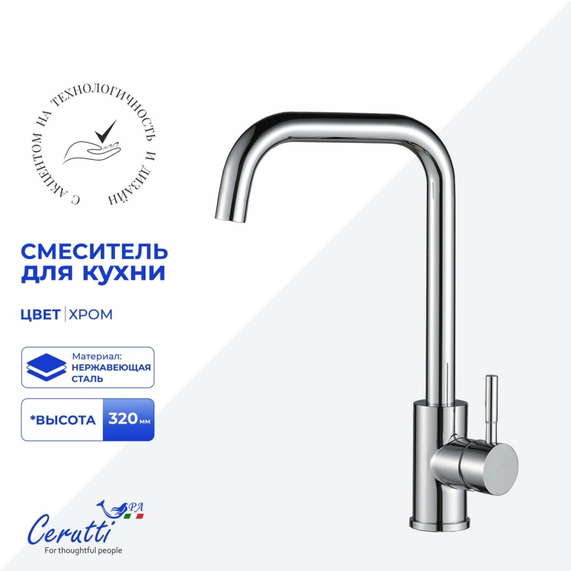 Смеситель для кухни Ceruttispa DUILIO CT12103 из нержавеющей стали, хром — Изображение 2