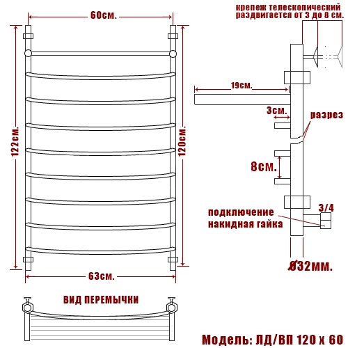 Полотенцесушитель водяной Ника ARC ЛД ВП 120/60 Полотенцесушитель водяной Ника ARC ЛД ВП 120/60