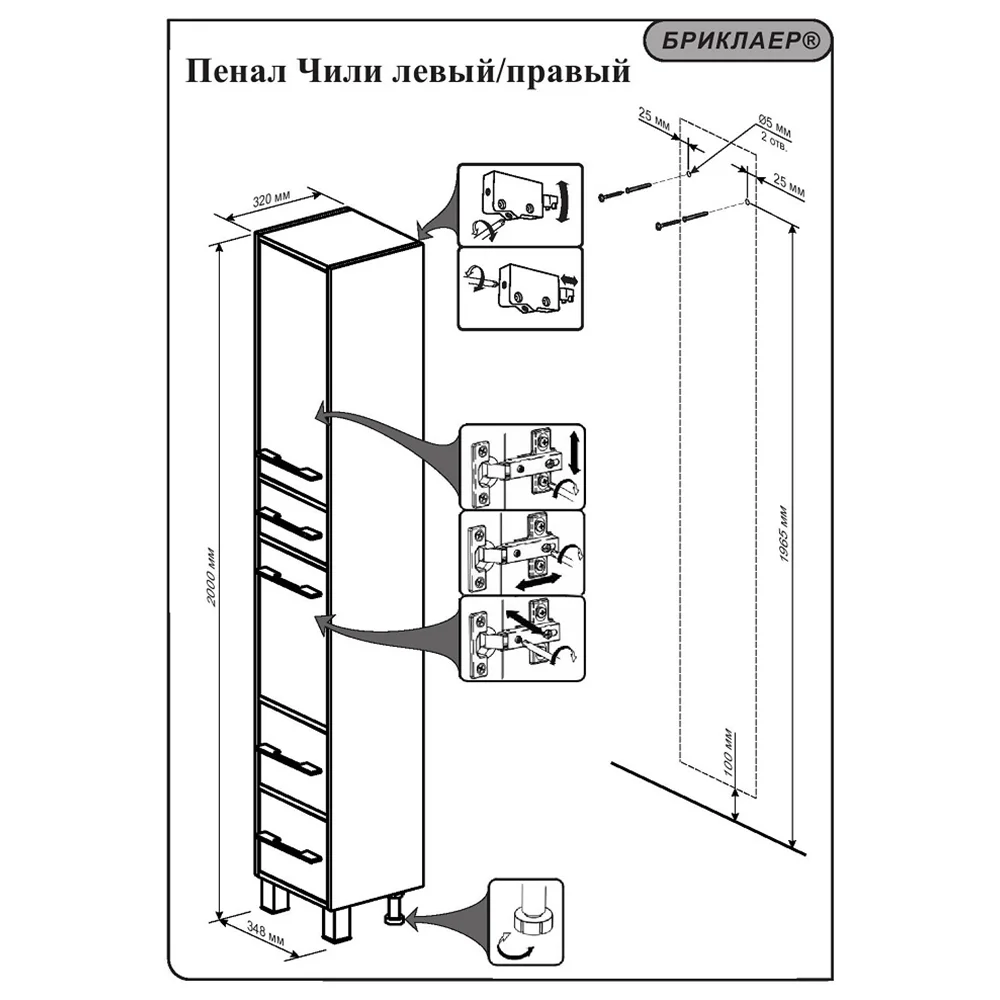 Шкаф-пенал Бриклаер ЧИЛИ 35 см 4627125415081 венге — Изображение 2
