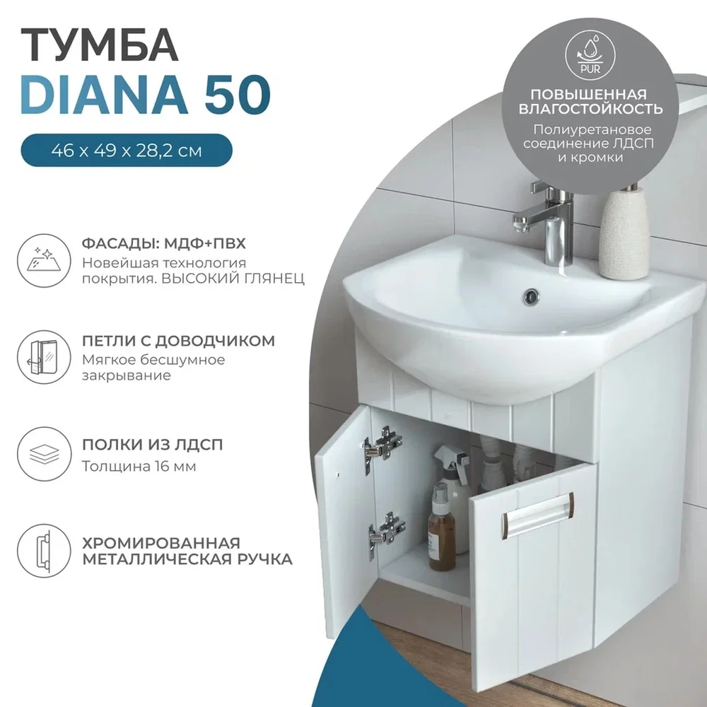 Тумба под раковину VIGO Диана 680, 50 см подвесная — Изображение 3