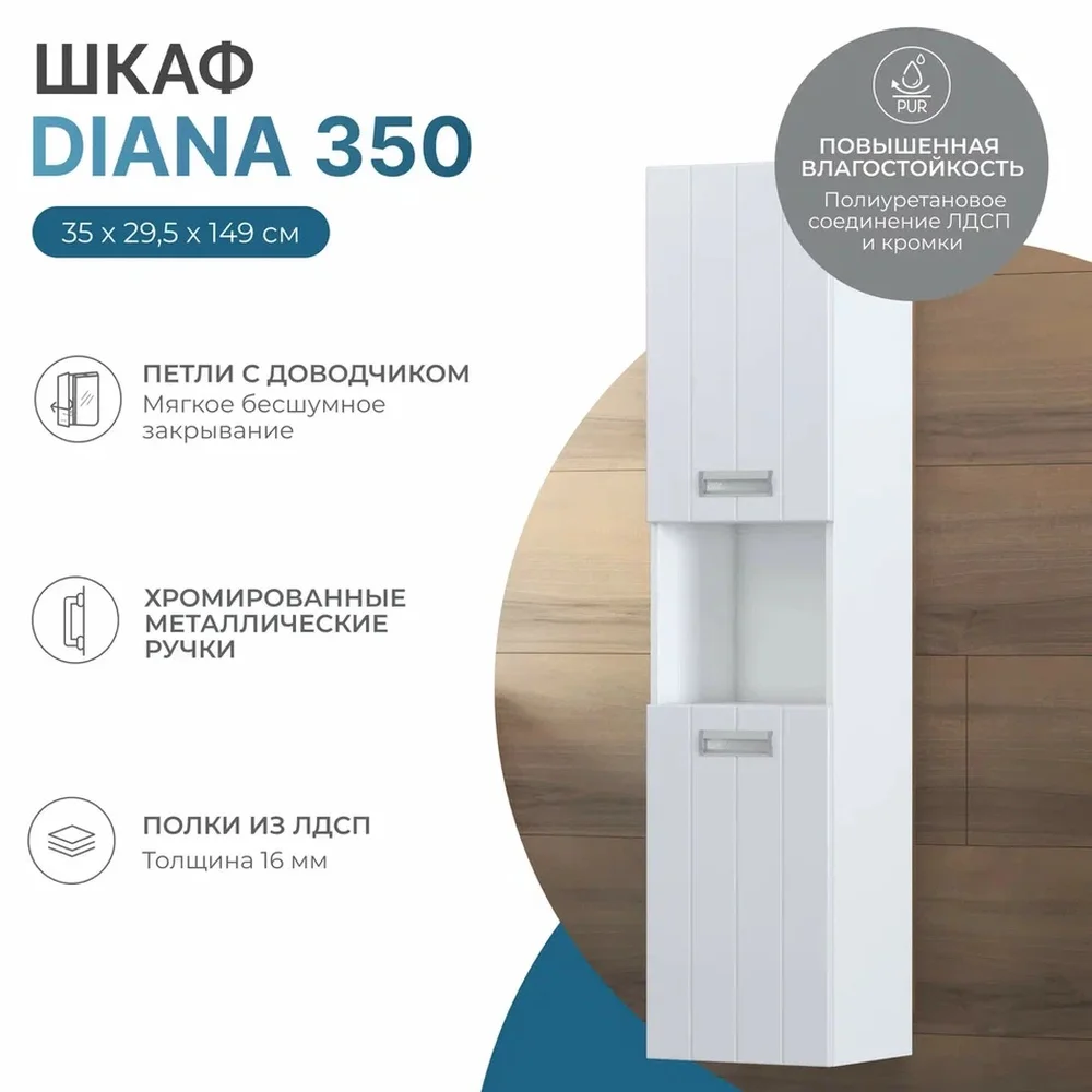 Шкаф-пенал VIGO Диана 35см 319 белый — Изображение 3