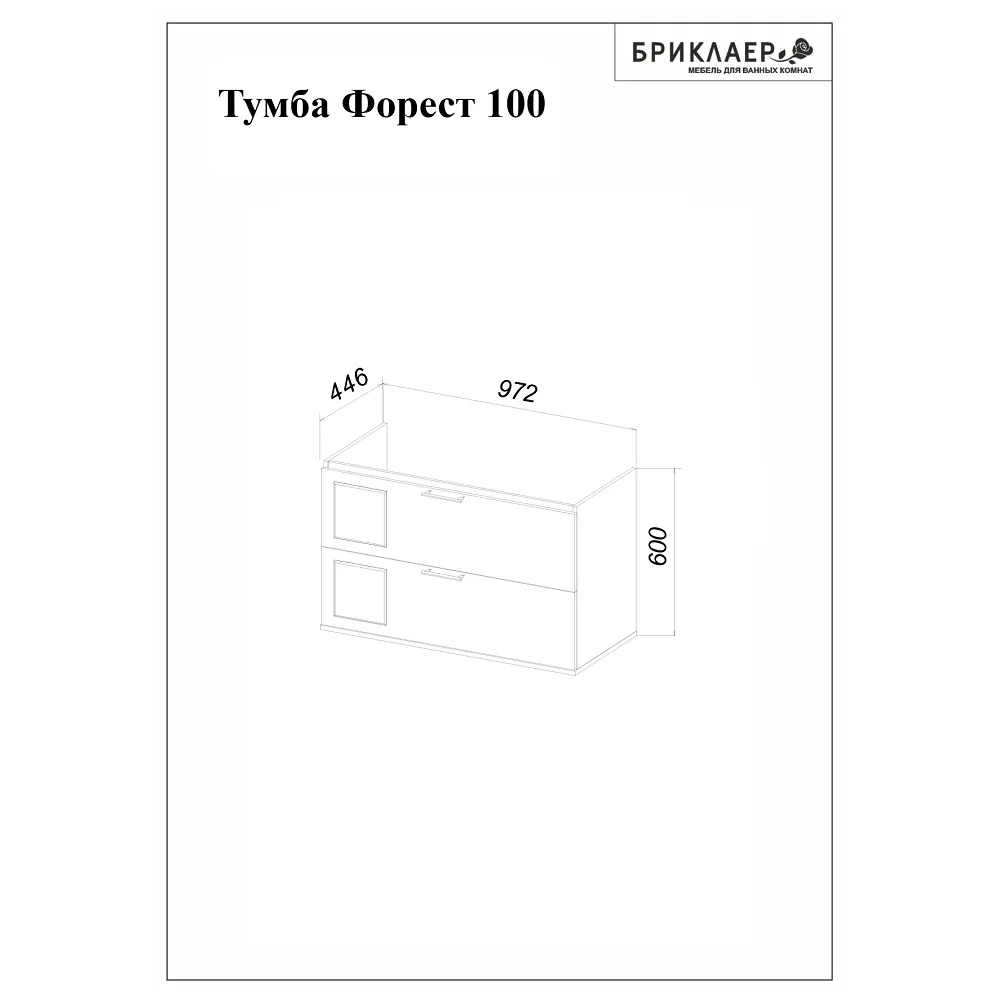 Комплект мебели Бриклаер Форест 100B дуб золотой/белый — Изображение 2