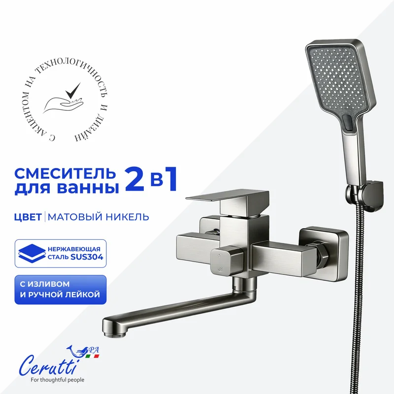 Смеситель для ванны Ceruttispa CLELIA VXLGR CT12065 из нержавеющей стали, серый матовый — Изображение 2