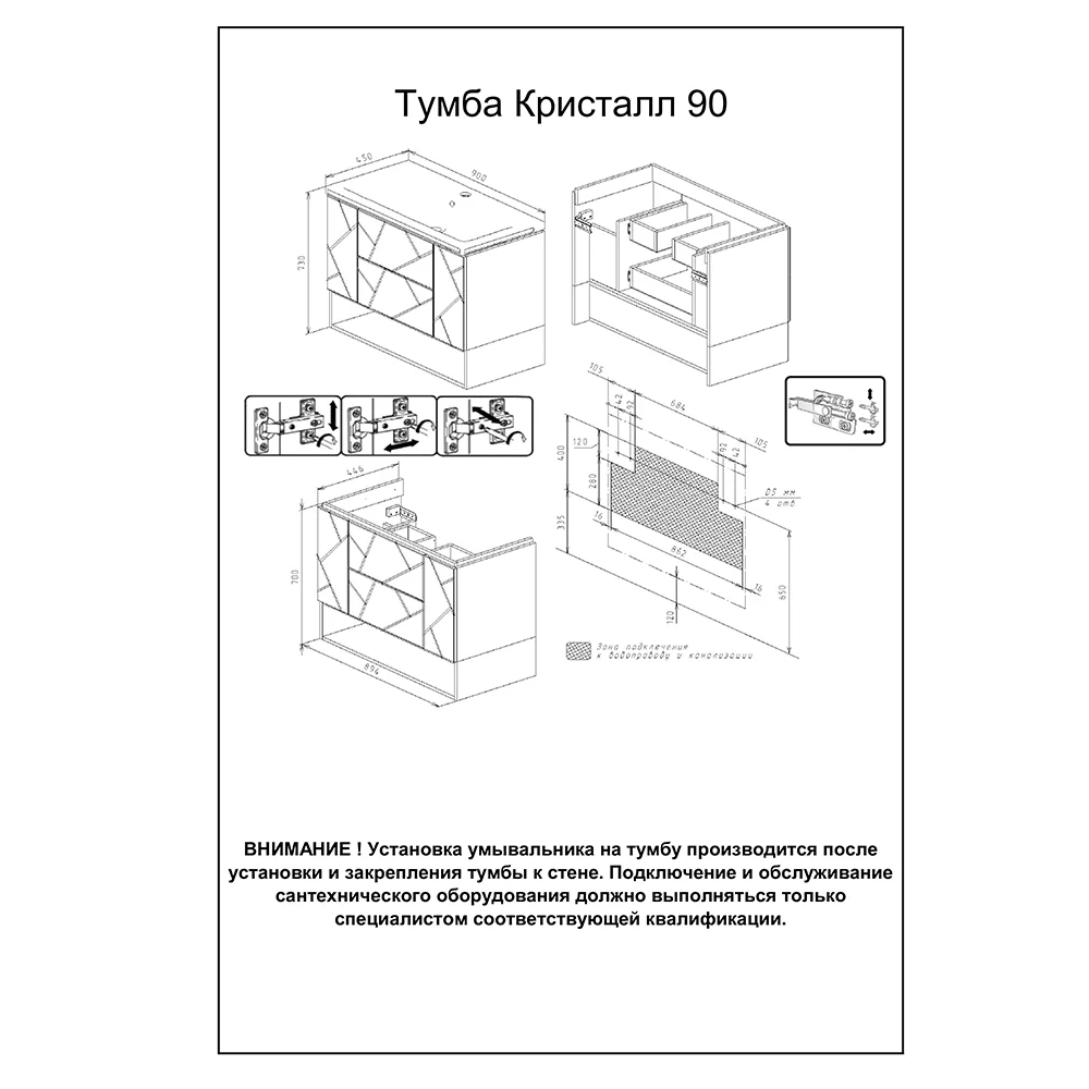 Комплект мебели Бриклаер КРИСТАЛЛ 90Z графит/муссон — Изображение 2
