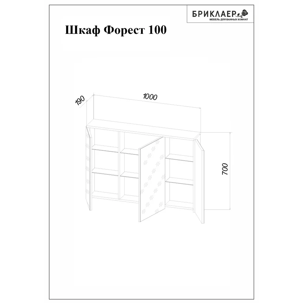 Комплект мебели Бриклаер Форест 100B дуб золотой/белый — Изображение 3