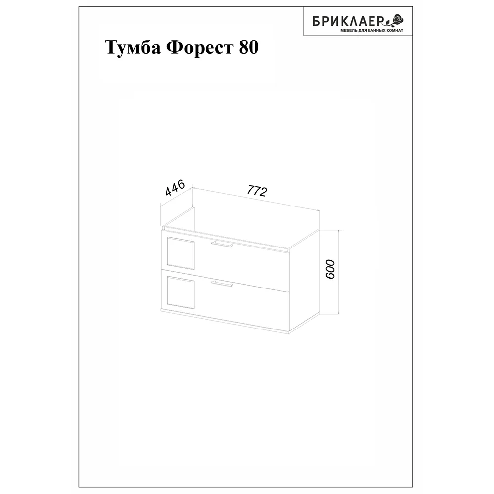 Тумба под раковину Бриклаер Форест 4627125416750 дуб золотой/белый, 80 см подвесная — Изображение 2