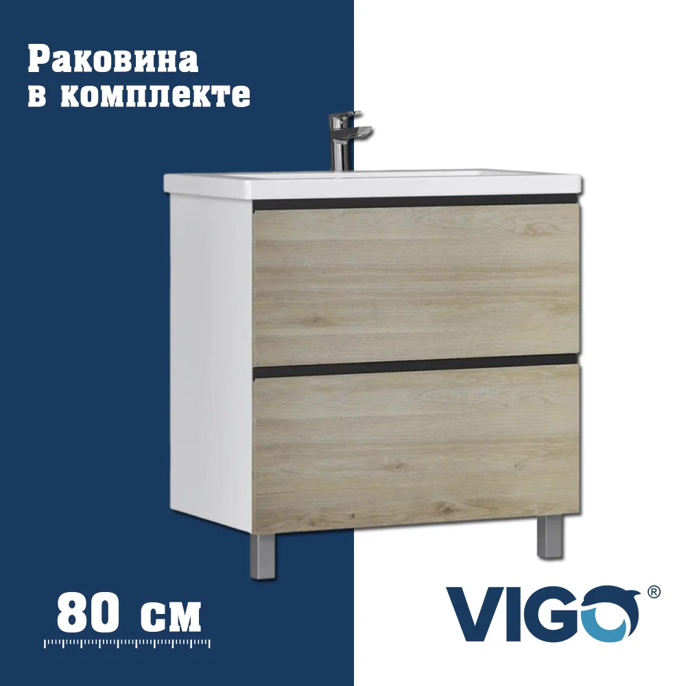 Тумба с раковиной VIGO Кросс 449-com, 80 см напольная — Изображение 1
