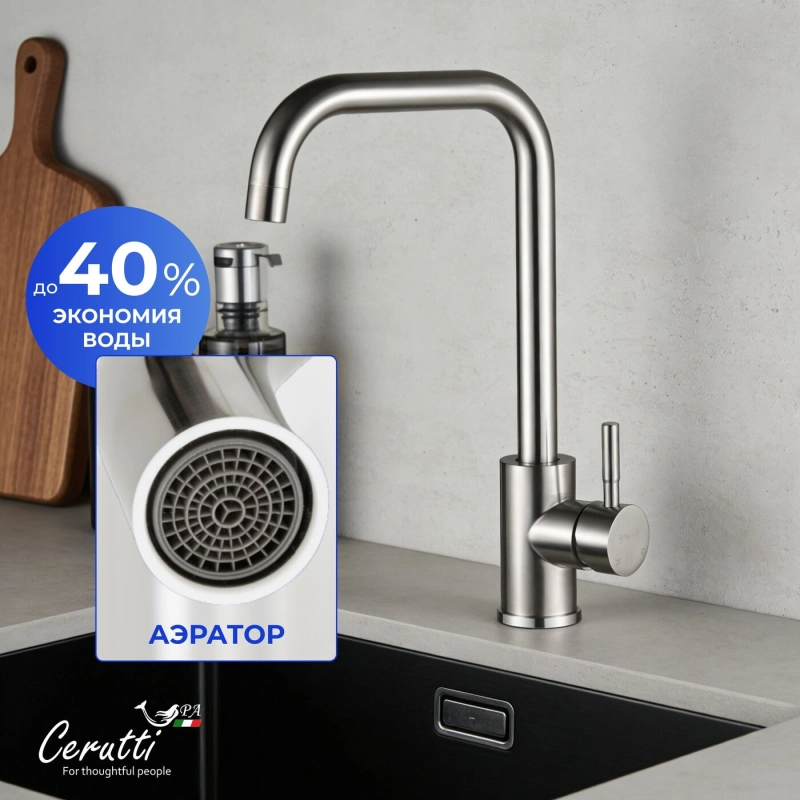 Смеситель для кухни Ceruttispa DUILIO BN CT10102 из нержавеющей стали, матовый никель — Изображение 6