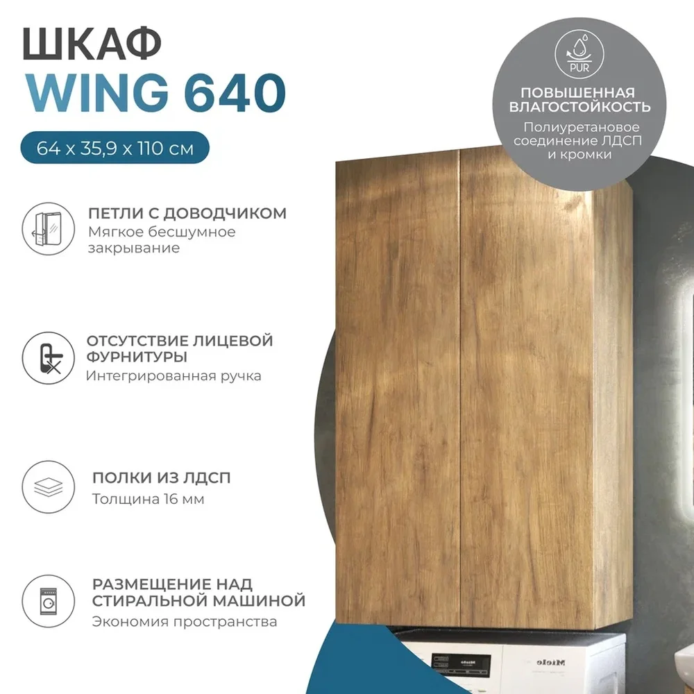 Шкаф VIGO Винг sh.WIN.64.2D дуб золотой, 64 см — Изображение 3