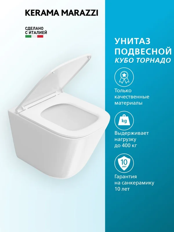 Унитаз подвесной Kerama Marazzi Cubo Tornado CU.T.wc.02 с системой смыва торнадо с крепежом и сиденьем, белый глянцевый — Изображение 5