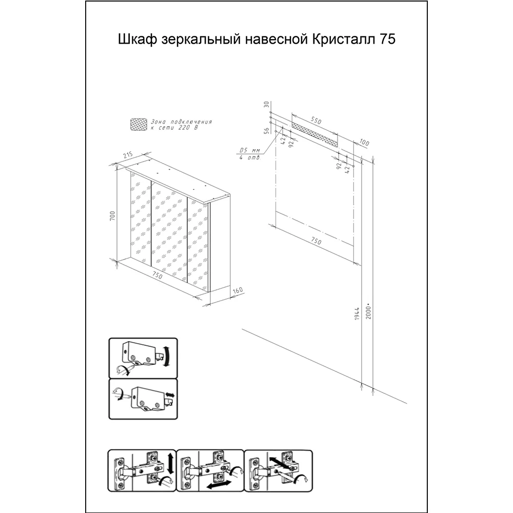 Зеркальный шкаф Бриклаер КРИСТАЛЛ 75 см 4627125415999 белый — Изображение 2