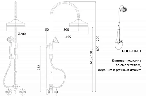Душевая система CEZARES GOLF-CD-01-Bi Душевая система CEZARES GOLF-CD-01-Bi
