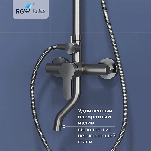 Душевая система RGW Shower Panels SP-24S сатин Душевая система RGW Shower Panels SP-24S сатин