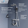 Душевая система RGW SP-35 51140135-01 Душевая система RGW SP-35 51140135-01