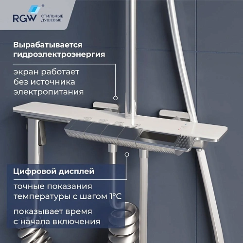 Душевая система RGW SP-35 51140135-01 Душевая система RGW SP-35 51140135-01