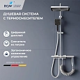 Душевая система RGW SP-35 51140135-01 Душевая система RGW SP-35 51140135-01
