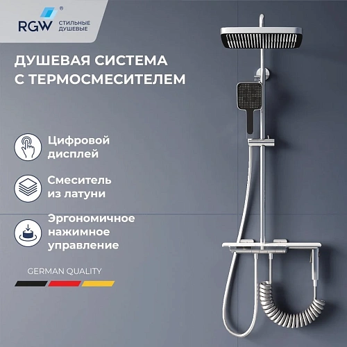 Душевая система RGW SP-35 51140135-01 Душевая система RGW SP-35 51140135-01