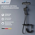 Душевая система RGW SP-35B 51140135-04 Душевая система RGW SP-35B 51140135-04