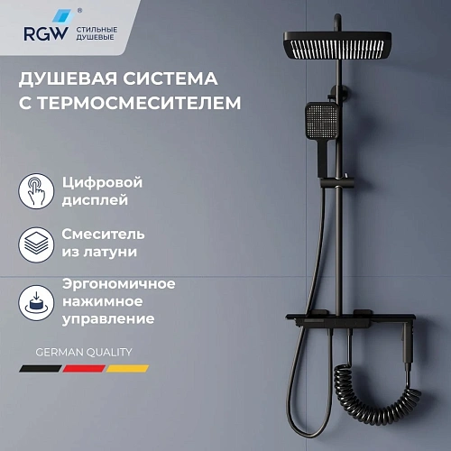 Душевая система RGW SP-35B 51140135-04 Душевая система RGW SP-35B 51140135-04