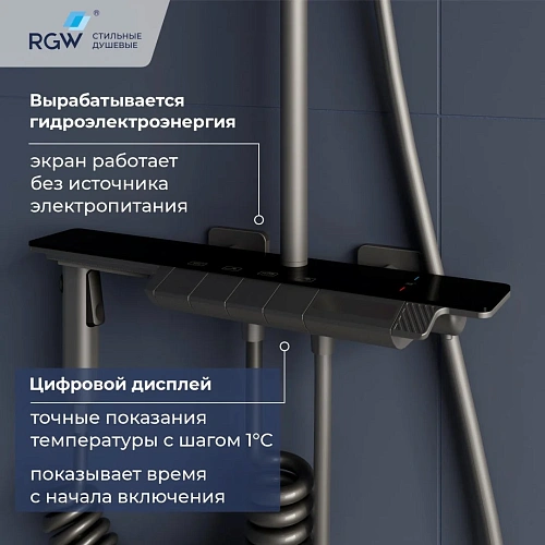 Душевая система RGW SP-35Gr 51140135-11 Душевая система RGW SP-35Gr 51140135-11