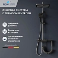 Душевая система RGW SP-35Gr 51140135-11 Душевая система RGW SP-35Gr 51140135-11