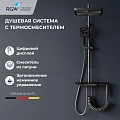 Душевая система RGW SP-35Gr 51140135-11 Душевая система RGW SP-35Gr 51140135-11