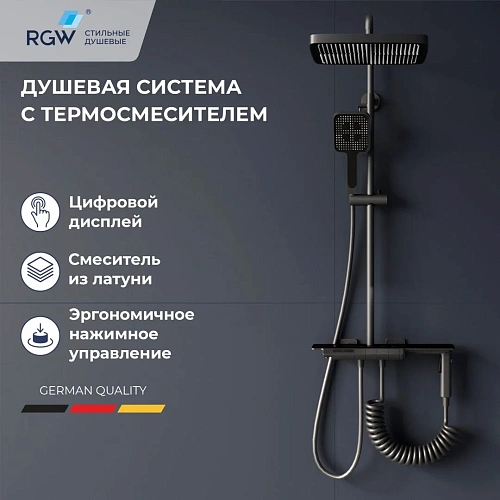 Душевая система RGW SP-35Gr 51140135-11 Душевая система RGW SP-35Gr 51140135-11