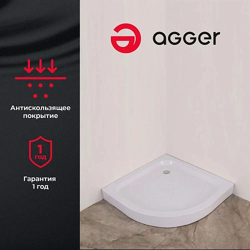 Душевой поддон Agger A01-090TCR/T с сифоном 90х90х12,5 Душевой поддон Agger A01-090TCR/T с сифоном 90х90х12,5