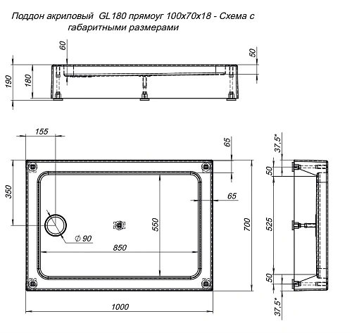 Душевой поддон Aquanet GL180 100x70 00265564 Душевой поддон Aquanet GL180 100x70 00265564