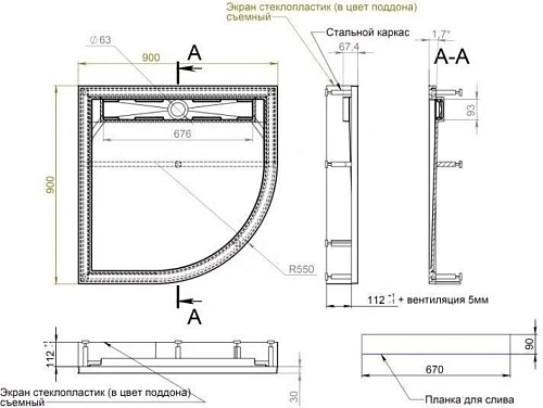 Душевой поддон Aquanet Stone Lite 90х90 (с каркасом и панелью) НФ-00009436 Душевой поддон Aquanet Stone Lite 90х90 (с каркасом и панелью) НФ-00009436