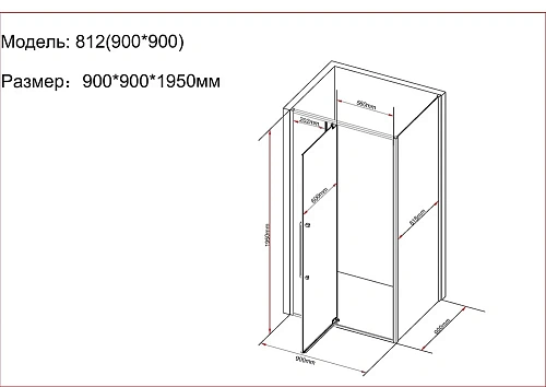 Душевой уголок Black&White S812 BG (900х900х1950) 812900G Душевой уголок Black&White S812 BG (900х900х1950) 812900G