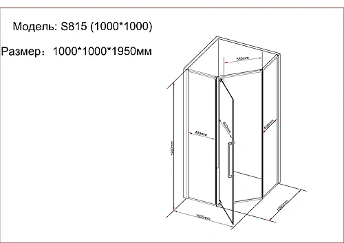Душевой уголок Black&White S815 BC (1000х1000х1950) 8151000 Душевой уголок Black&White S815 BC (1000х1000х1950) 8151000