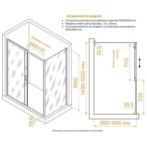 Душевой уголок RGW CL-133B (CL-13B + Z-03B) 1500x900 мм 060913359-44 Душевой уголок RGW CL-133B (CL-13B + Z-03B) 1500x900 мм 060913359-44