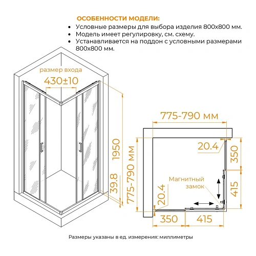 Душевой уголок RGW CL-36 800x800 мм 06093688-41 Душевой уголок RGW CL-36 800x800 мм 06093688-41