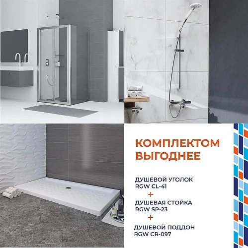 Душевой уголок RGW CL-41 (CL-21 + Z-050-1) + Душевая стойка RGW SP-23 + Душевой поддон RGW CR-097 04 04092179-06 Душевой уголок RGW CL-41 (CL-21 + Z-050-1) + Душевая стойка RGW SP-23 + Душевой поддон RGW CR-097 04 04092179-06